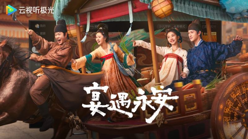 云视听极光TV版