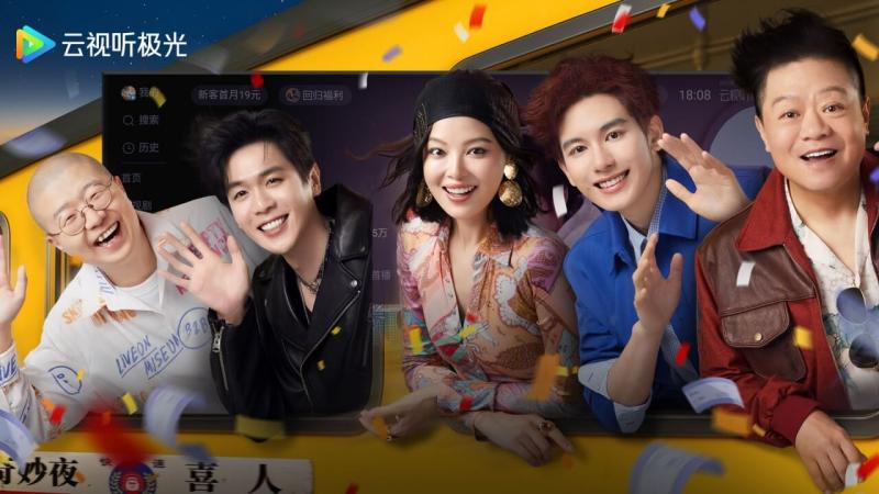 云视听极光TV版