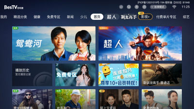 百视通TV