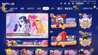 百视通TV