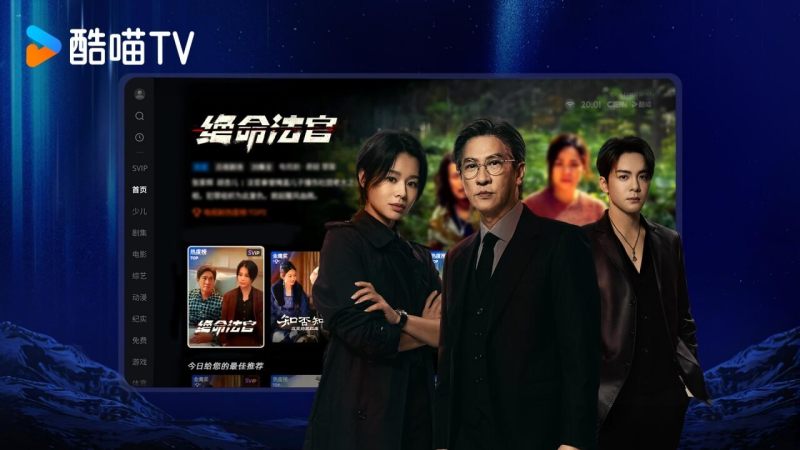 CIBN酷喵TV版