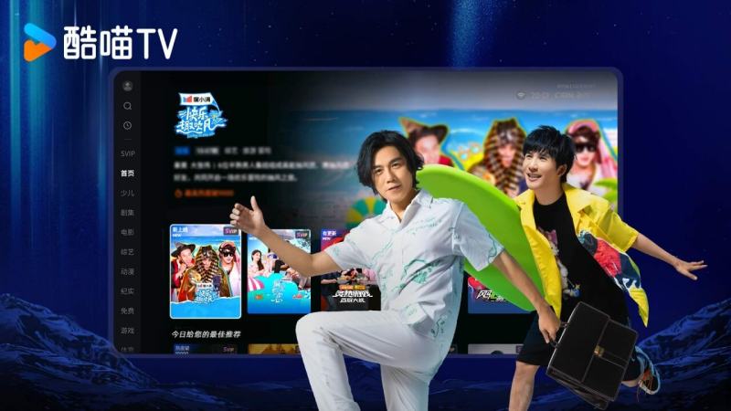 CIBN酷喵TV版