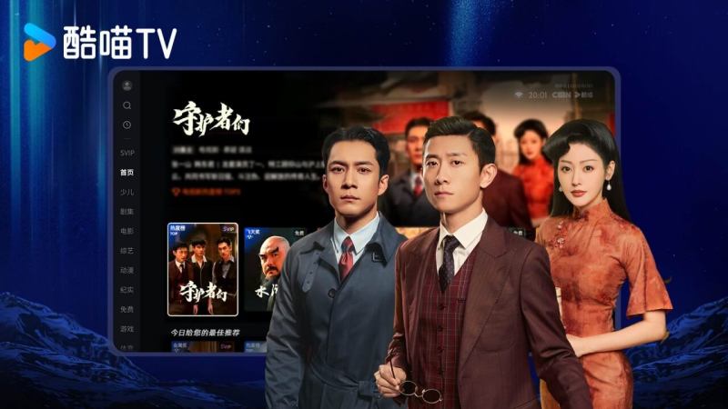 CIBN酷喵TV版