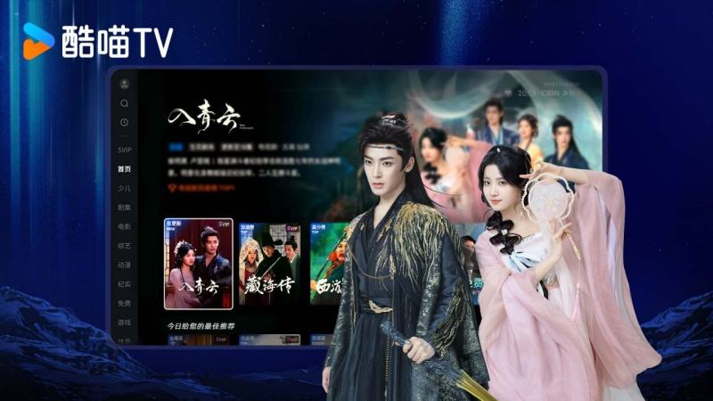 CIBN酷喵TV版