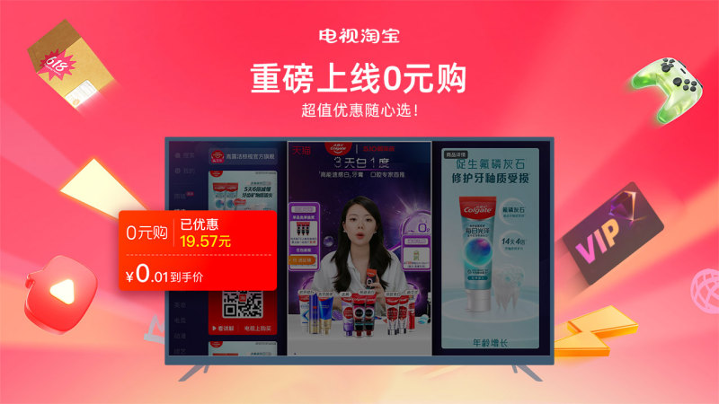 电视淘宝TV版