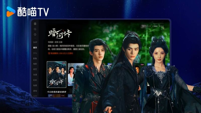 CIBN酷喵TV版