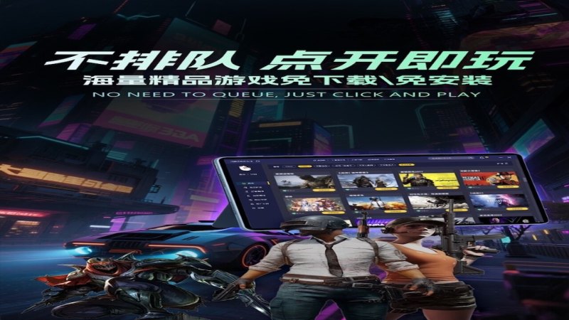 肥猫云电脑TV版