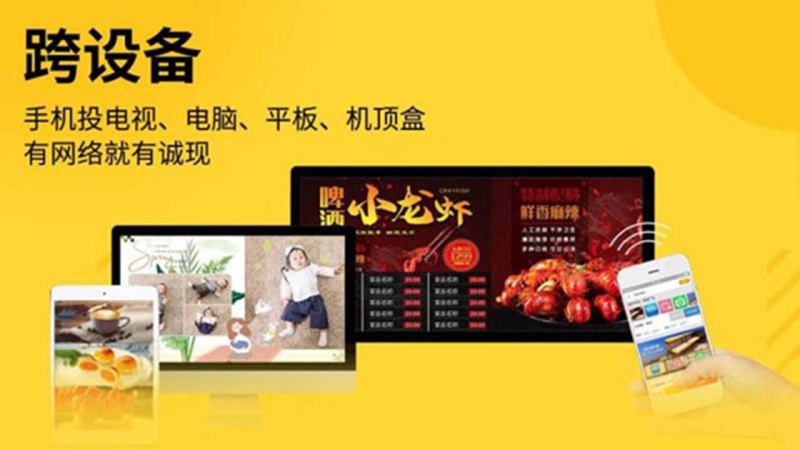 诚现广告机TV版