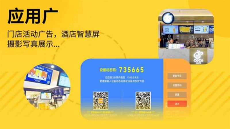 诚现广告机TV版