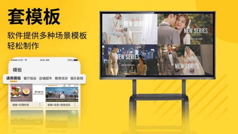 诚现广告机TV版