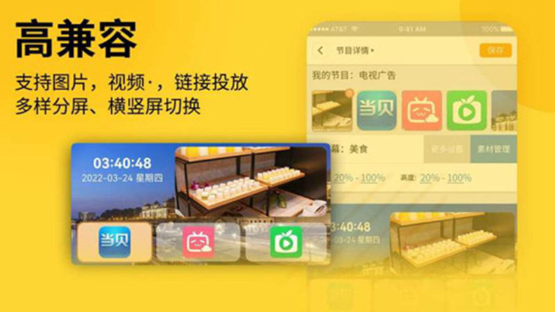 诚现广告机TV版