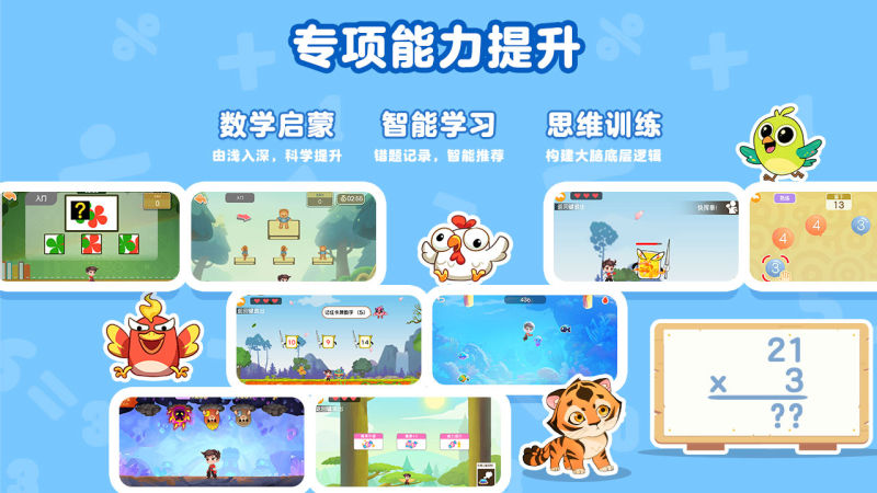 萌宝奇遇记TV版