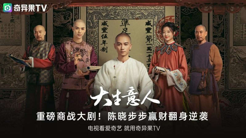 银河奇异果TV版