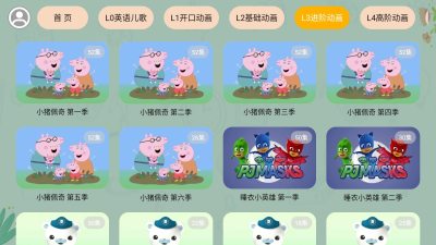 宝宝课堂