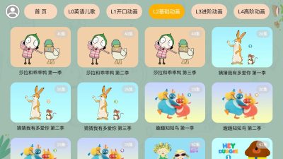 宝宝课堂