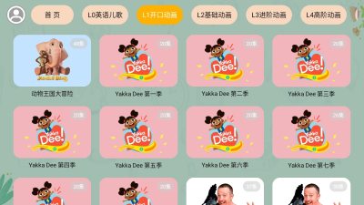 宝宝课堂