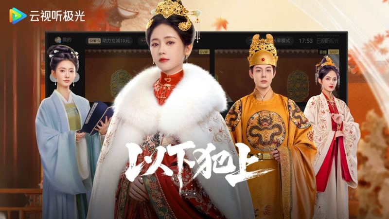 云视听极光TV版