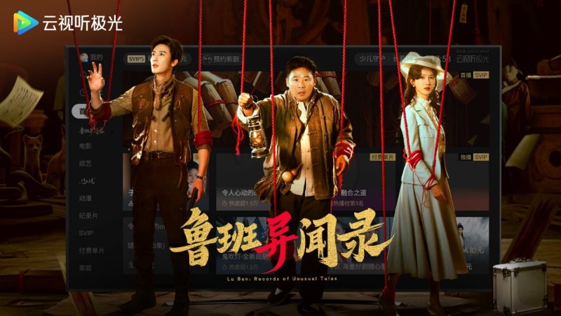 云视听极光TV版