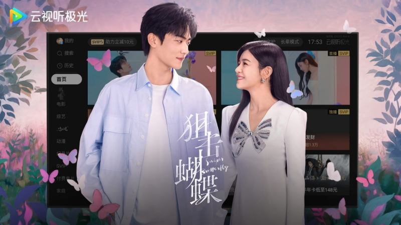 云视听极光TV版