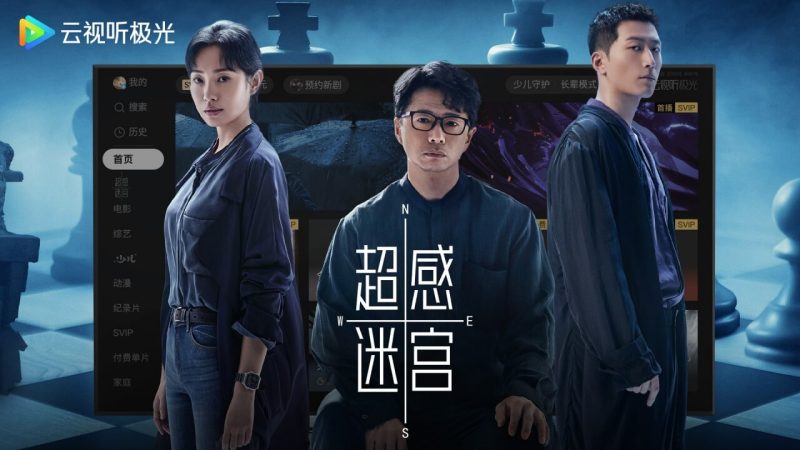 云视听极光TV版