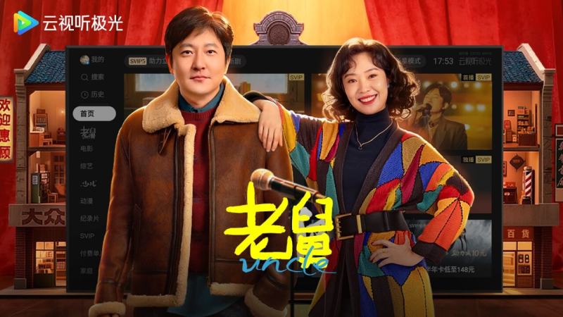 云视听极光TV版