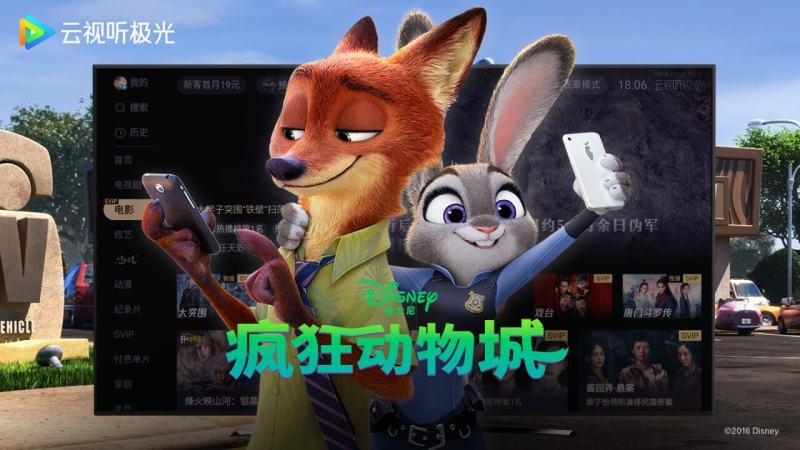 云视听极光TV版