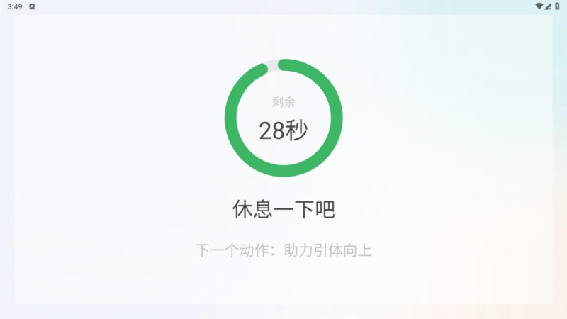 锐健营TV家庭版TV版