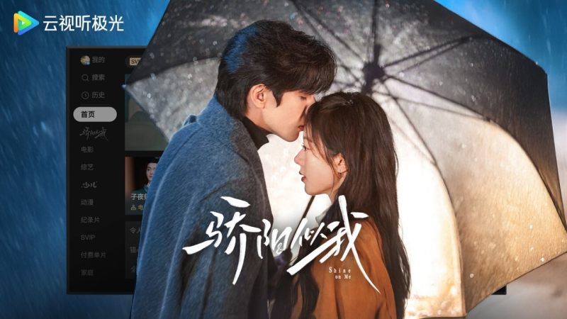 云视听极光TV版