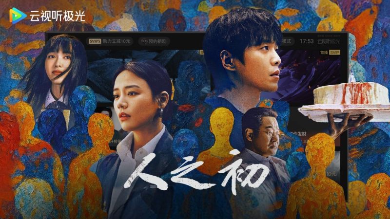 云视听极光TV版