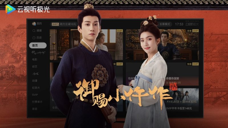 云视听极光TV版