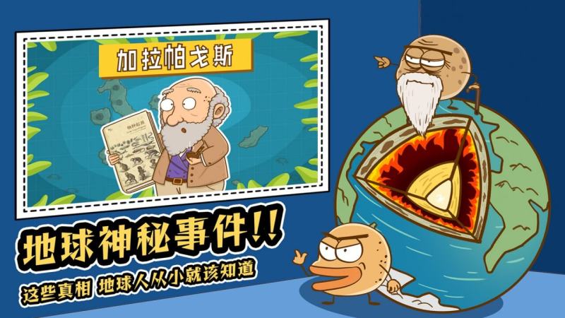 土豆逗科普TV版