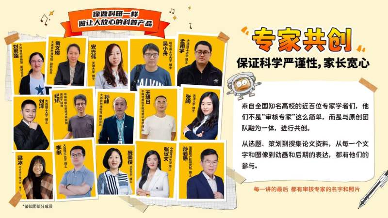 土豆逗科普TV版