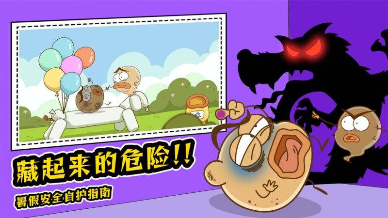 土豆逗科普TV版