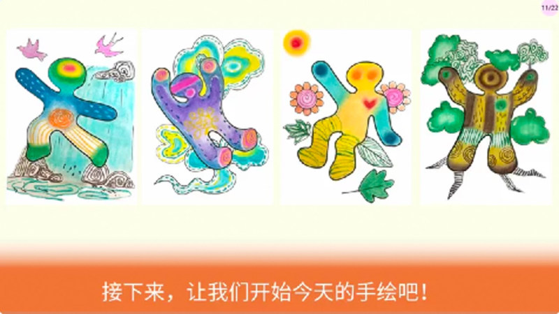 艺馨相伴课程TV版