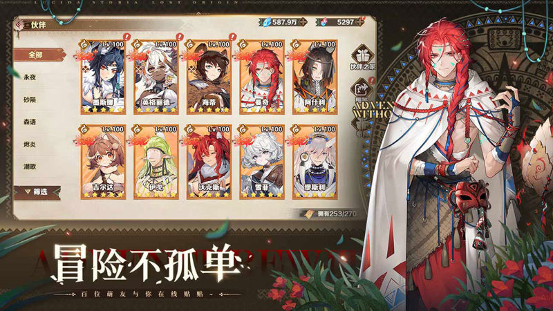 卢希达：起源TV版