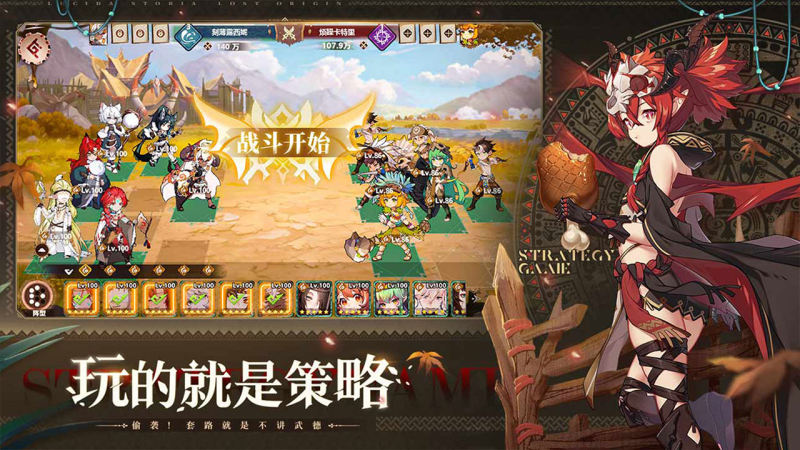 卢希达：起源TV版