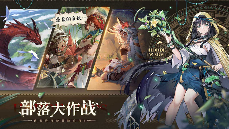 卢希达：起源TV版