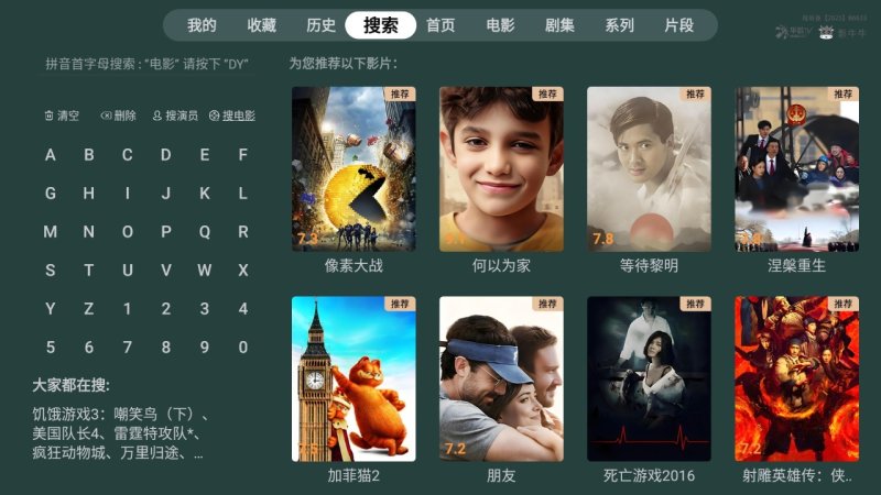 华数影牛牛TV版