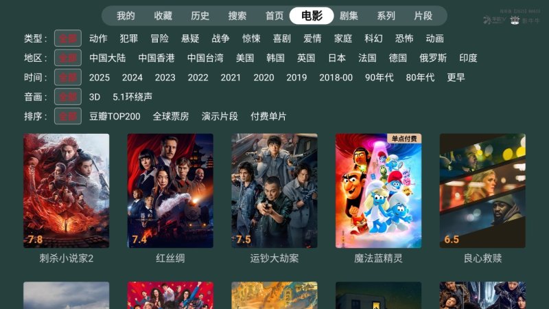 华数影牛牛TV版