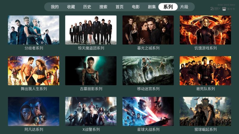 华数影牛牛TV版