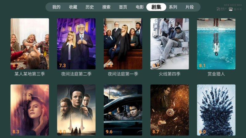 华数影牛牛TV版