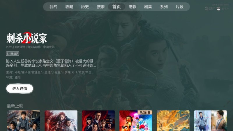 华数影牛牛TV版