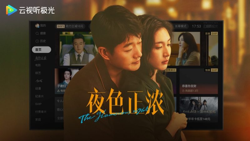 云视听极光TV版