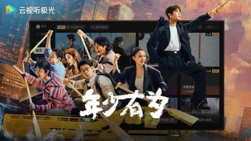 云视听极光TV版