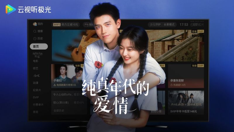 云视听极光TV版