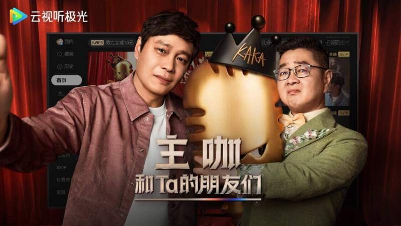 云视听极光TV版