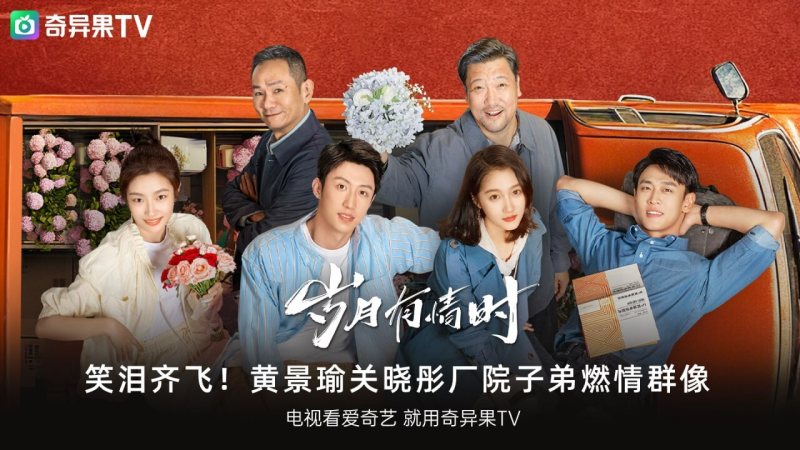 银河奇异果TV版