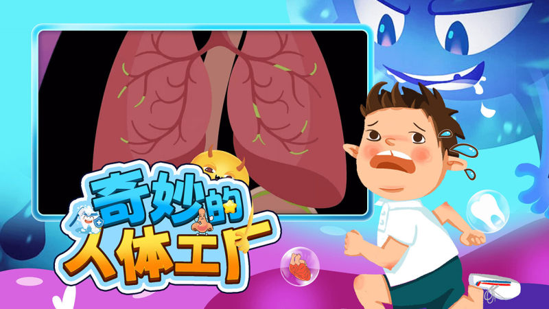 萌想虎百科TV版