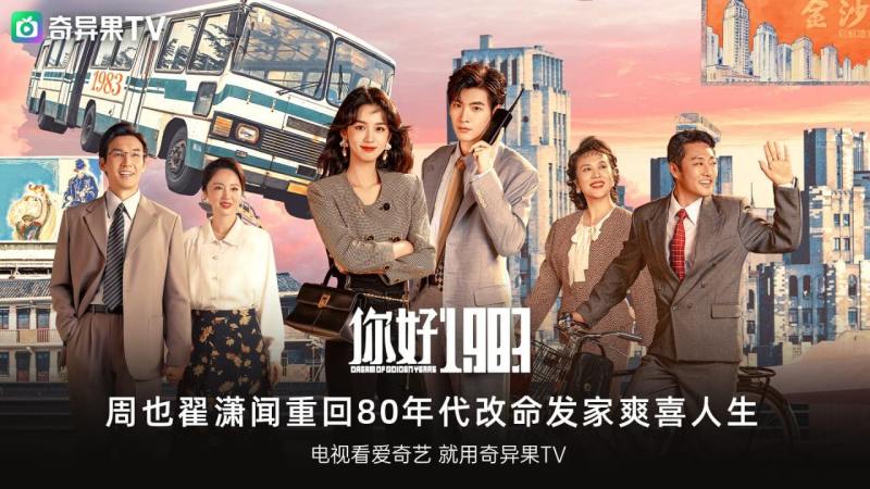 银河奇异果TV版