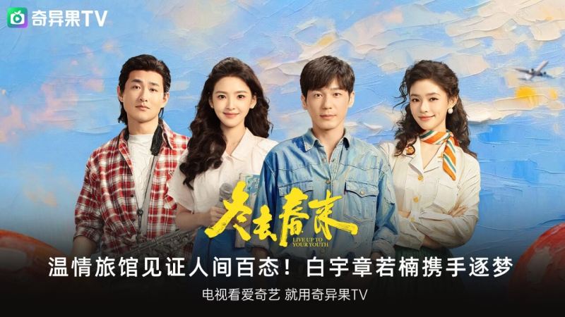 银河奇异果TV版